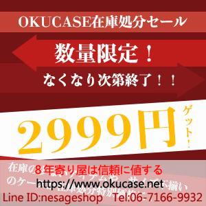OKUCASEスマホケース2999円セール
