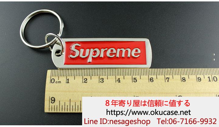 Keychain Pendant Supreme